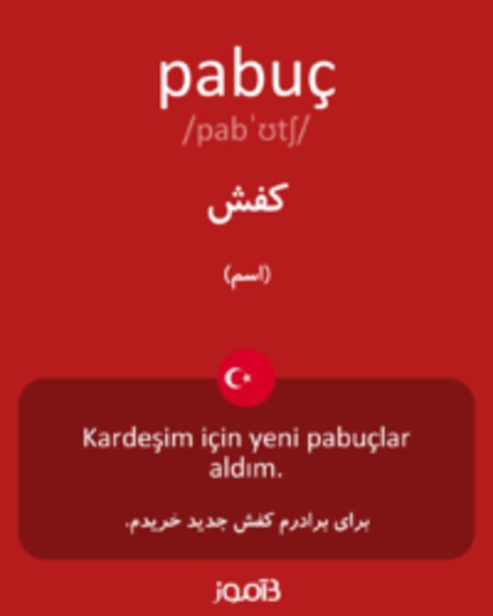 تصویر pabuç - دیکشنری انگلیسی بیاموز
