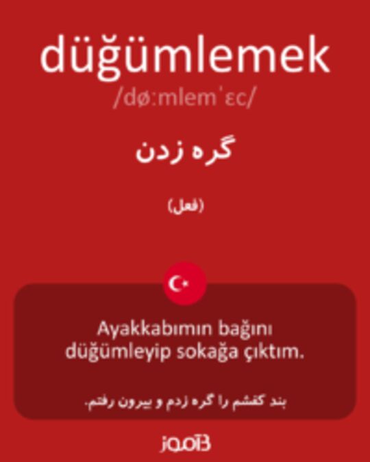  تصویر düğümlemek - دیکشنری انگلیسی بیاموز