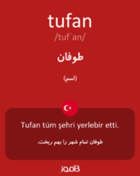  تصویر tufan - دیکشنری انگلیسی بیاموز