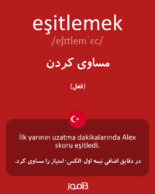  تصویر eşitlemek - دیکشنری انگلیسی بیاموز