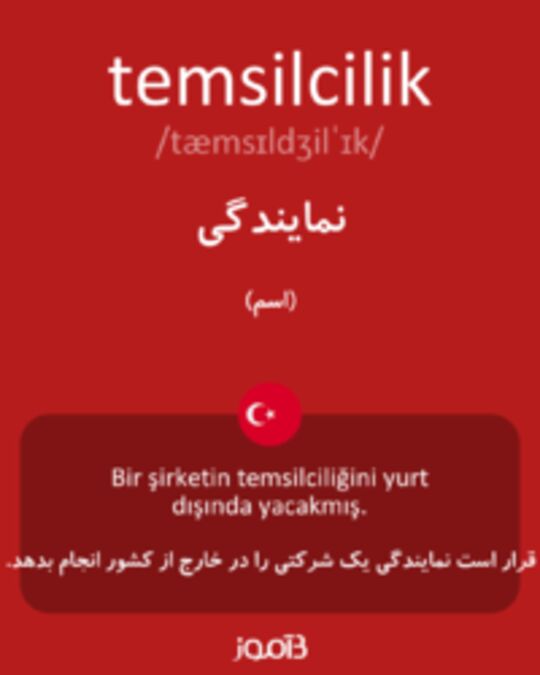  تصویر temsilcilik - دیکشنری انگلیسی بیاموز