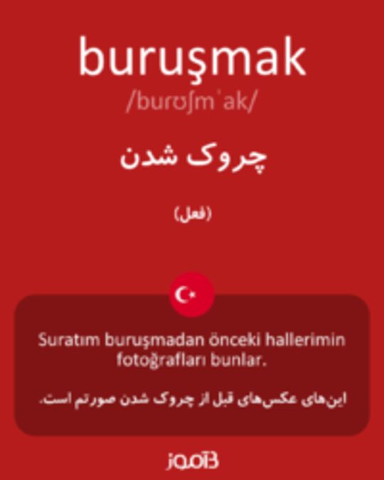  تصویر buruşmak - دیکشنری انگلیسی بیاموز