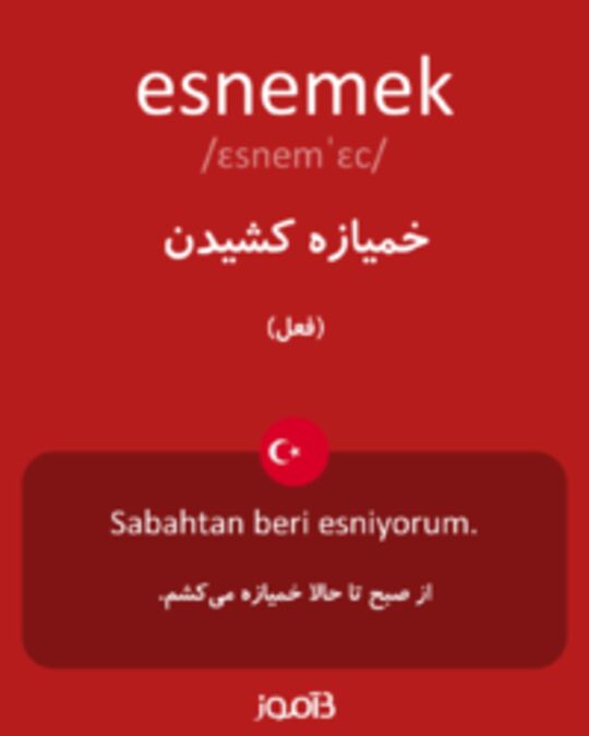  تصویر esnemek - دیکشنری انگلیسی بیاموز