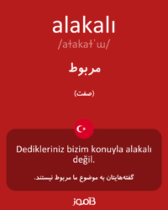  تصویر alakalı - دیکشنری انگلیسی بیاموز