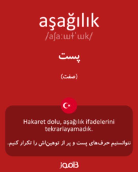  تصویر aşağılık - دیکشنری انگلیسی بیاموز