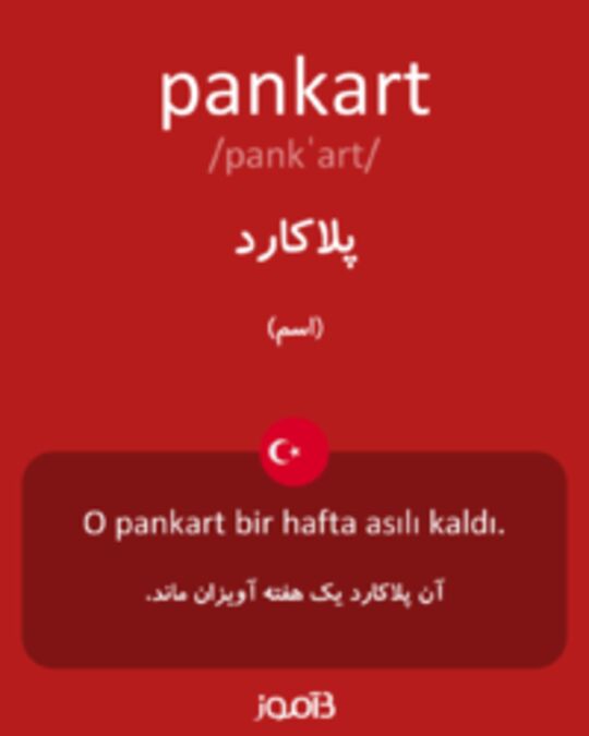  تصویر pankart - دیکشنری انگلیسی بیاموز