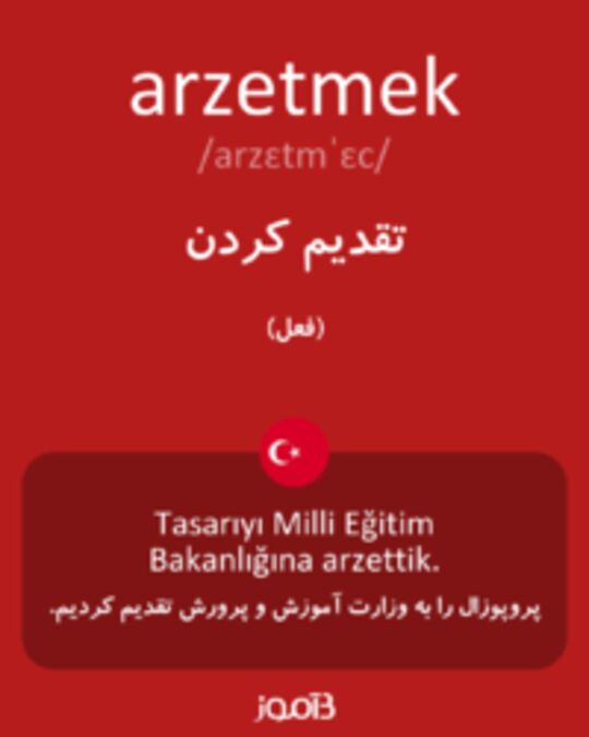  تصویر arzetmek - دیکشنری انگلیسی بیاموز