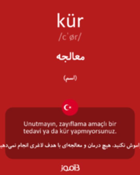  تصویر kür - دیکشنری انگلیسی بیاموز