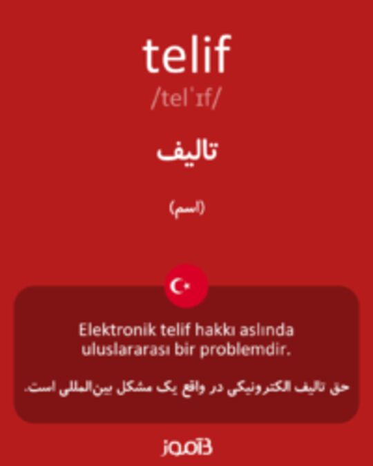  تصویر telif - دیکشنری انگلیسی بیاموز