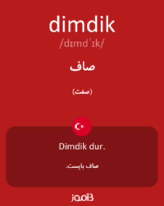  تصویر dimdik - دیکشنری انگلیسی بیاموز