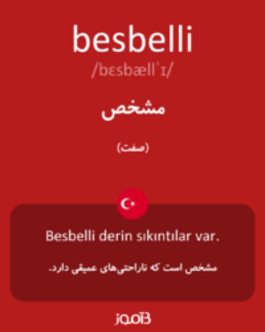  تصویر besbelli - دیکشنری انگلیسی بیاموز