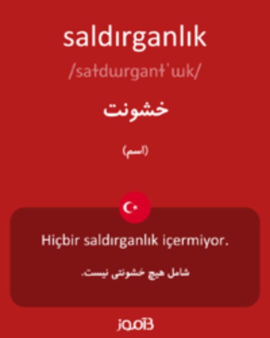  تصویر saldırganlık - دیکشنری انگلیسی بیاموز