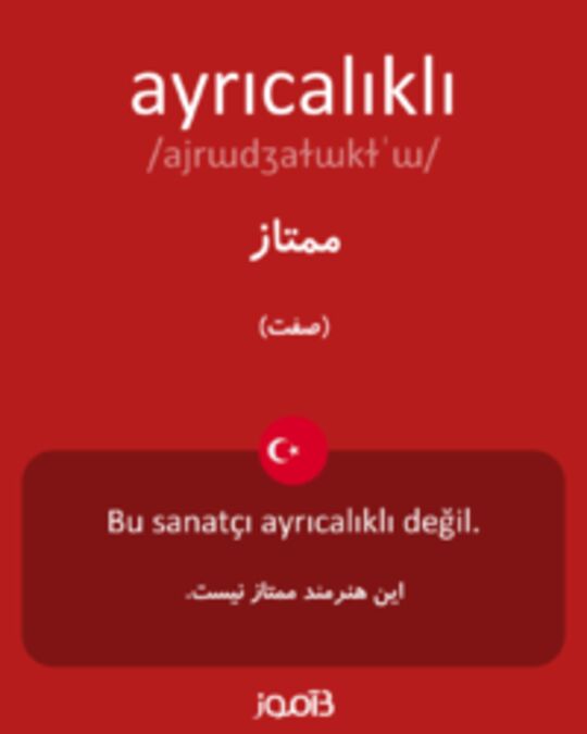  تصویر ayrıcalıklı - دیکشنری انگلیسی بیاموز