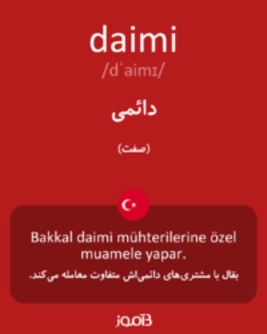  تصویر daimi - دیکشنری انگلیسی بیاموز