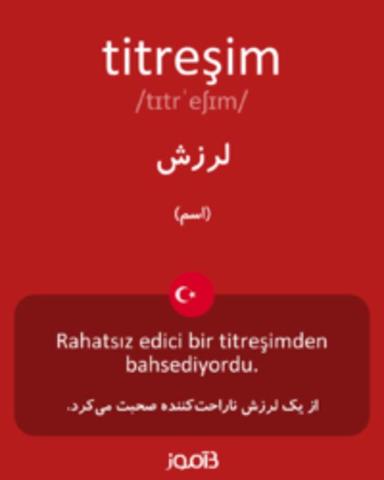  تصویر titreşim - دیکشنری انگلیسی بیاموز