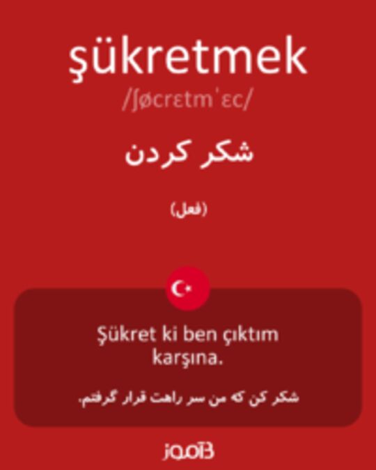  تصویر şükretmek - دیکشنری انگلیسی بیاموز