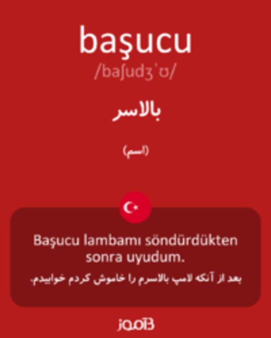  تصویر başucu - دیکشنری انگلیسی بیاموز