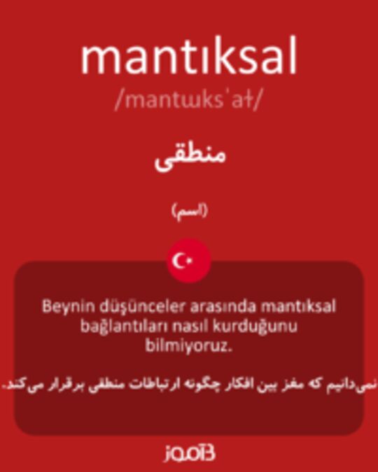  تصویر mantıksal - دیکشنری انگلیسی بیاموز