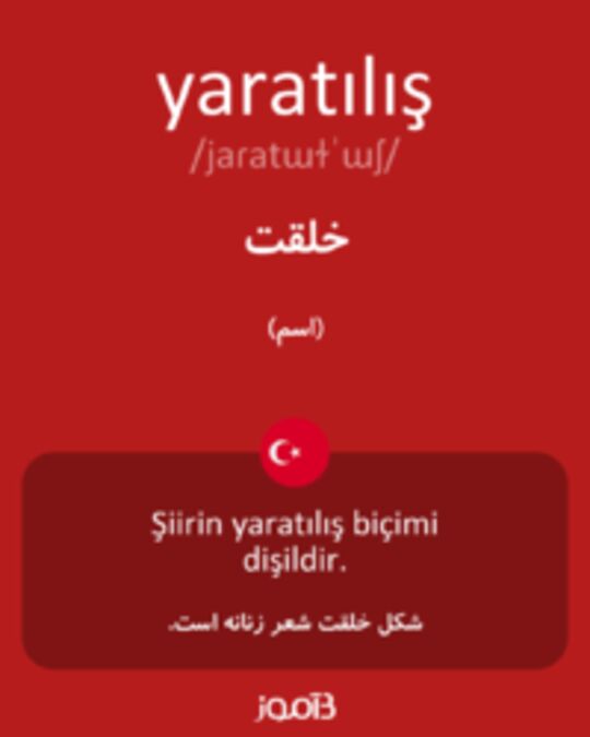  تصویر yaratılış - دیکشنری انگلیسی بیاموز