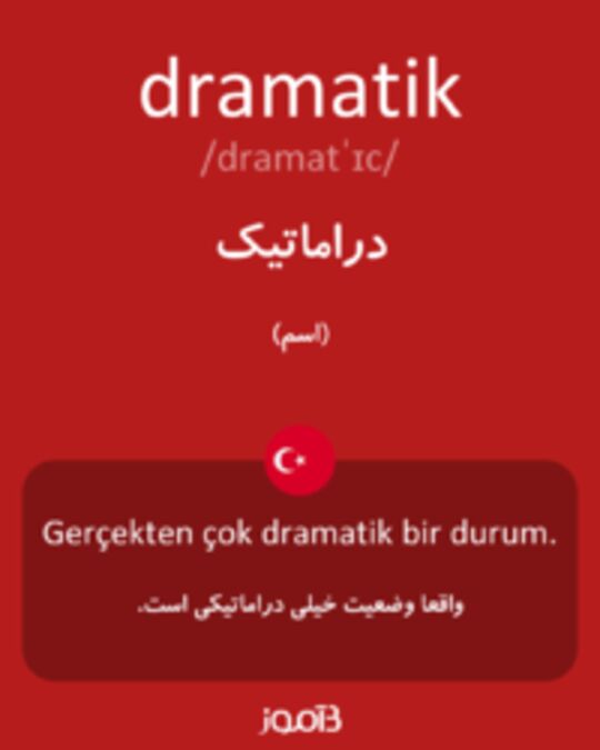  تصویر dramatik - دیکشنری انگلیسی بیاموز