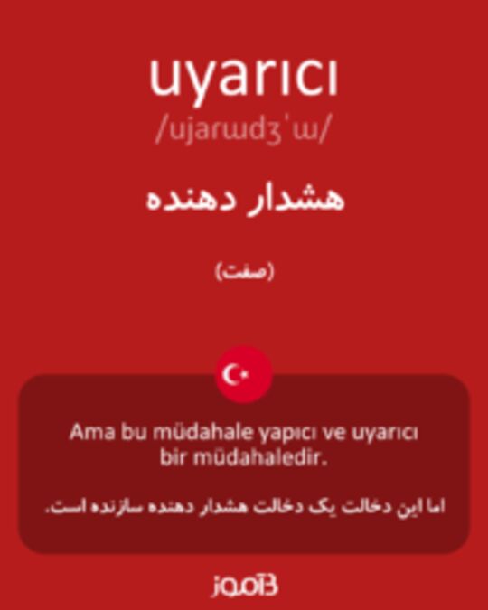  تصویر uyarıcı - دیکشنری انگلیسی بیاموز