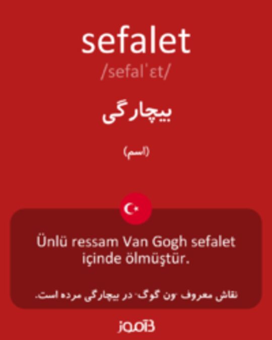  تصویر sefalet - دیکشنری انگلیسی بیاموز