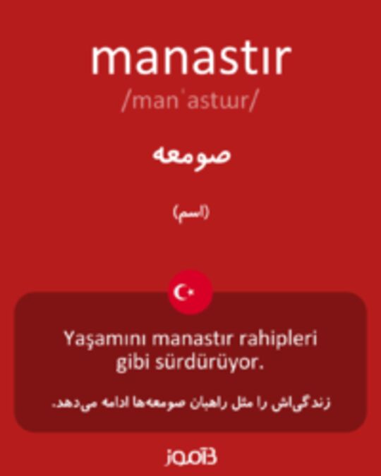  تصویر manastır - دیکشنری انگلیسی بیاموز