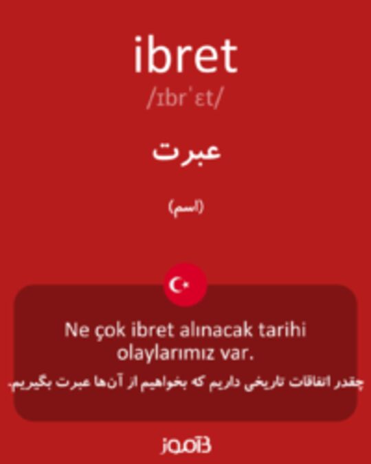  تصویر ibret - دیکشنری انگلیسی بیاموز