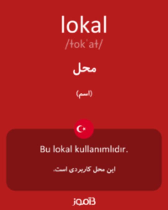  تصویر lokal - دیکشنری انگلیسی بیاموز