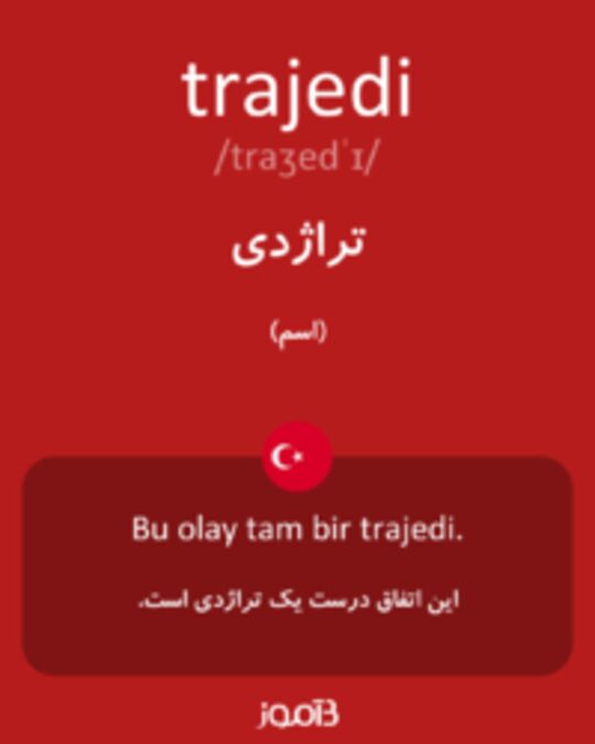  تصویر trajedi - دیکشنری انگلیسی بیاموز