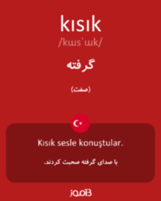  تصویر kısık - دیکشنری انگلیسی بیاموز