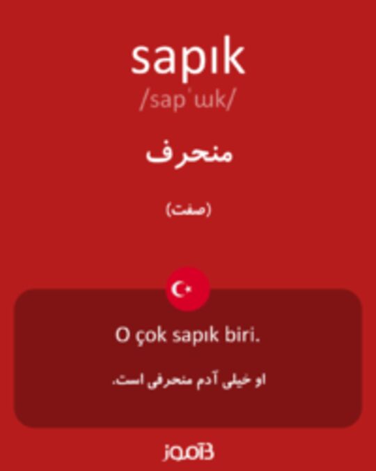  تصویر sapık - دیکشنری انگلیسی بیاموز