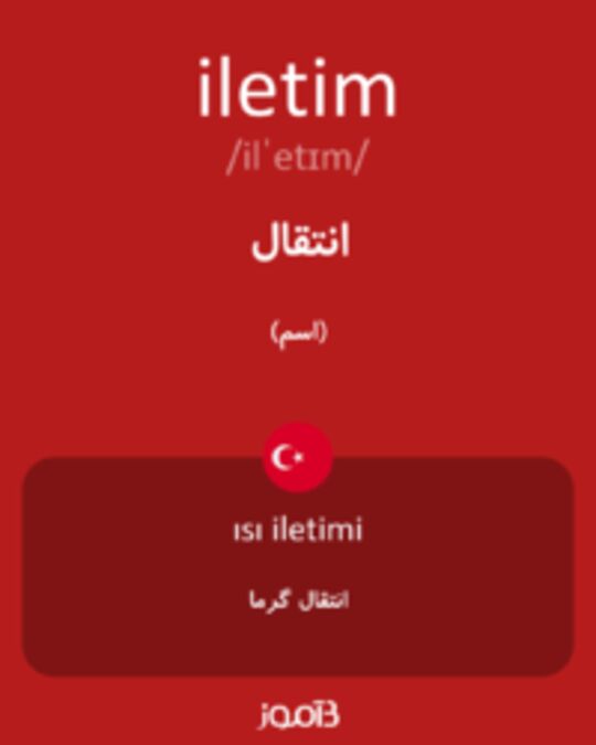  تصویر iletim - دیکشنری انگلیسی بیاموز