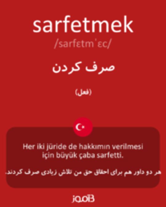  تصویر sarfetmek - دیکشنری انگلیسی بیاموز