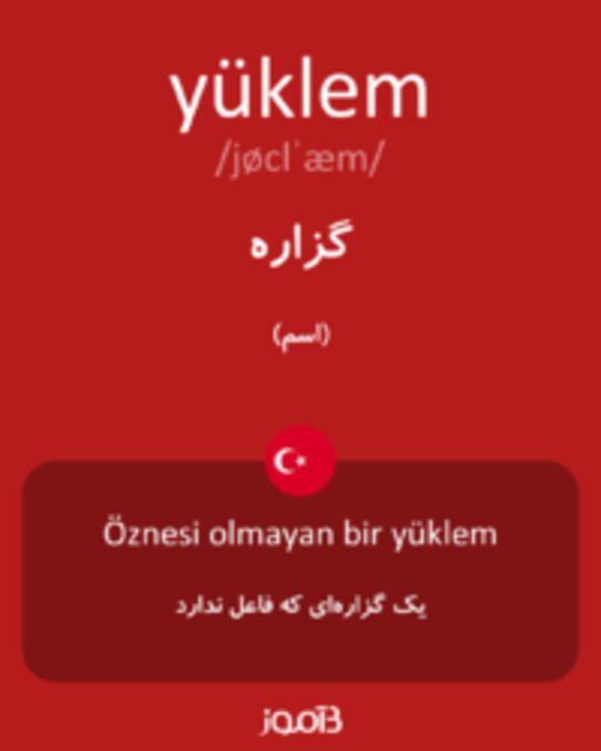  تصویر yüklem - دیکشنری انگلیسی بیاموز