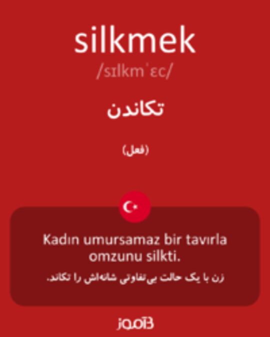  تصویر silkmek - دیکشنری انگلیسی بیاموز