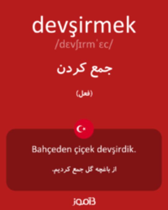  تصویر devşirmek - دیکشنری انگلیسی بیاموز