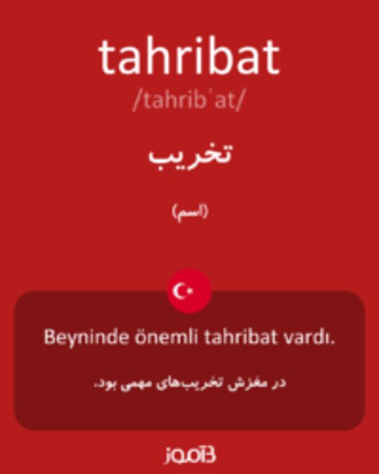  تصویر tahribat - دیکشنری انگلیسی بیاموز