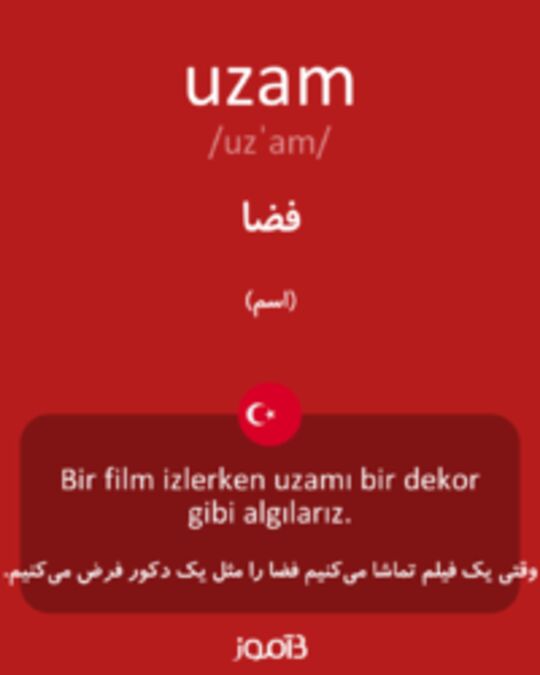  تصویر uzam - دیکشنری انگلیسی بیاموز