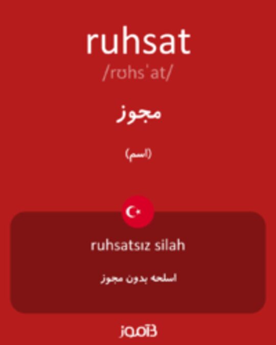  تصویر ruhsat - دیکشنری انگلیسی بیاموز