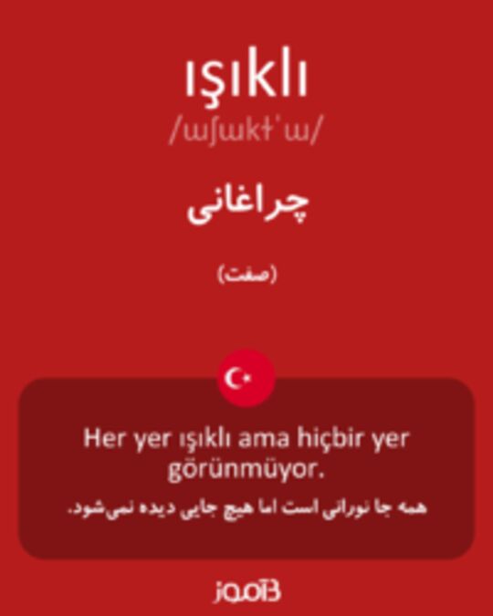  تصویر ışıklı - دیکشنری انگلیسی بیاموز