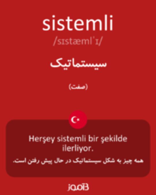  تصویر sistemli - دیکشنری انگلیسی بیاموز