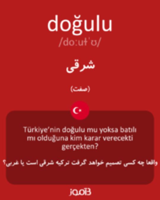  تصویر doğulu - دیکشنری انگلیسی بیاموز