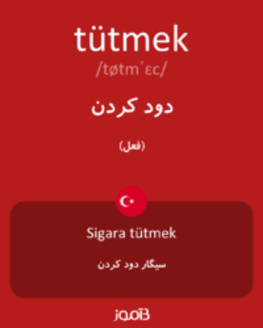  تصویر tütmek - دیکشنری انگلیسی بیاموز