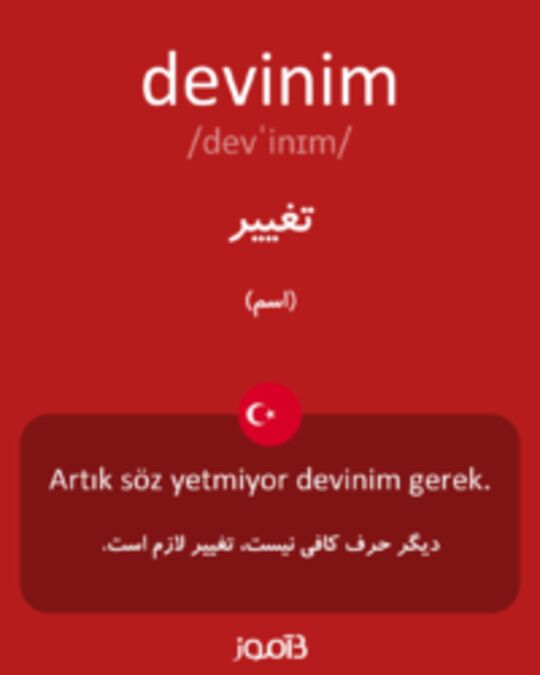  تصویر devinim - دیکشنری انگلیسی بیاموز