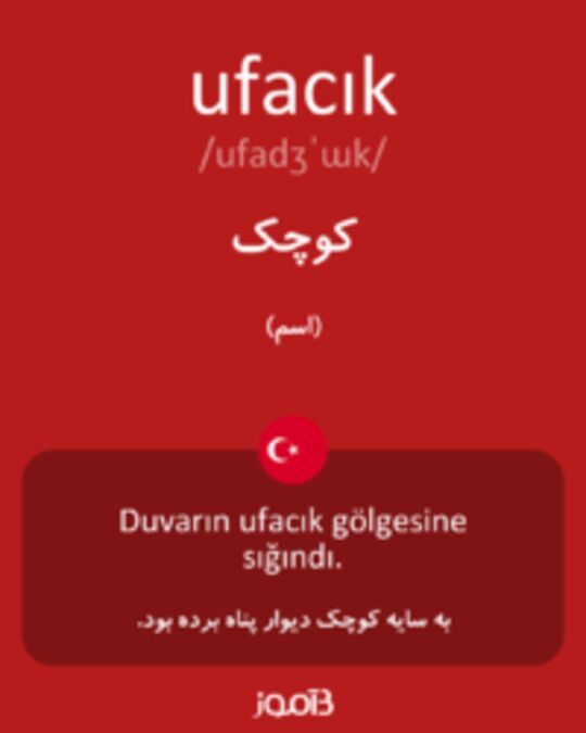  تصویر ufacık - دیکشنری انگلیسی بیاموز