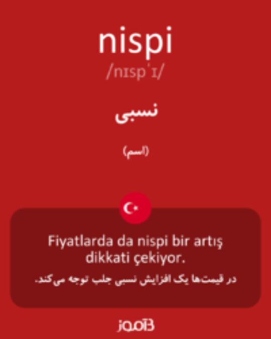  تصویر nispi - دیکشنری انگلیسی بیاموز