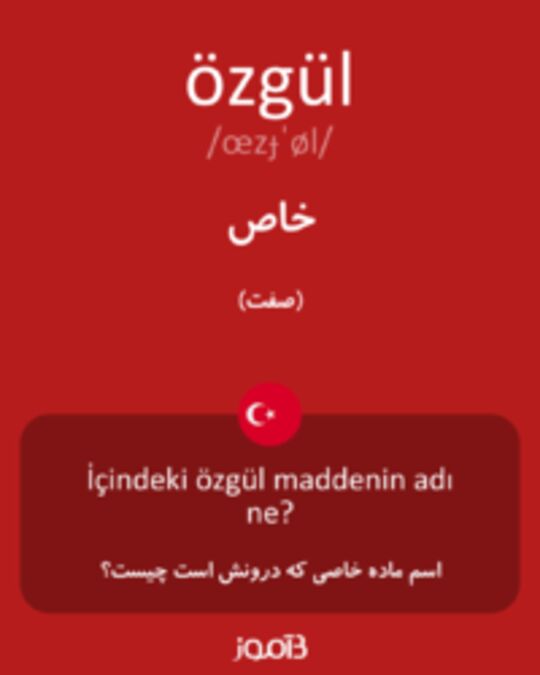  تصویر özgül - دیکشنری انگلیسی بیاموز