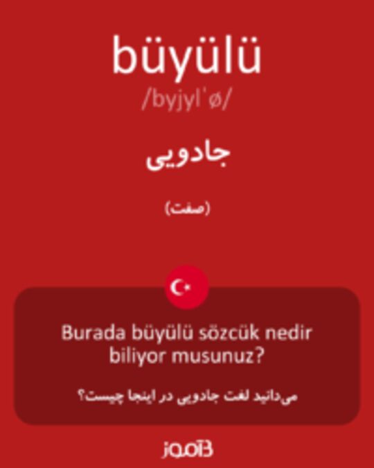  تصویر büyülü - دیکشنری انگلیسی بیاموز