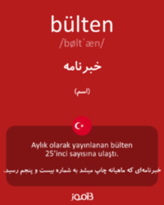  تصویر bülten - دیکشنری انگلیسی بیاموز